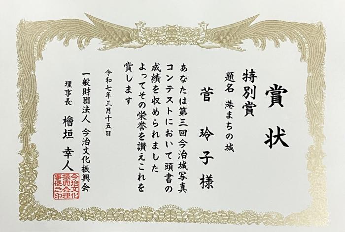 イオンモール内のブースにて表彰式が開催されましたので出席してきました